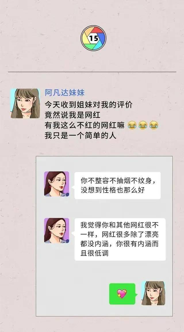 我怒怼了朋友圈的“凡尔赛公主”，看你还怎么装，看完真解气