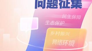 办实事|云南宣威网友：打个电话，老人社保卡上门来激活