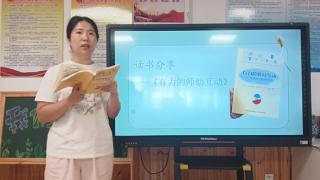 青岛市即墨区新兴幼儿园：暑期共读 教师综合能力大提升