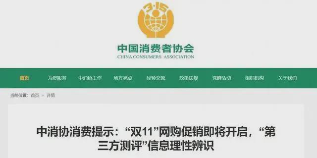 双11要来了，你还会被测评“种草”吗？ | 睡前聊一会儿