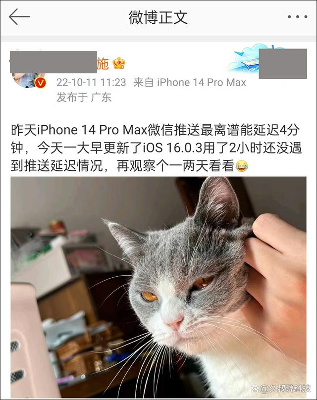 苹果ios16.0.3版修复功能曝光，用起来真是有的哭