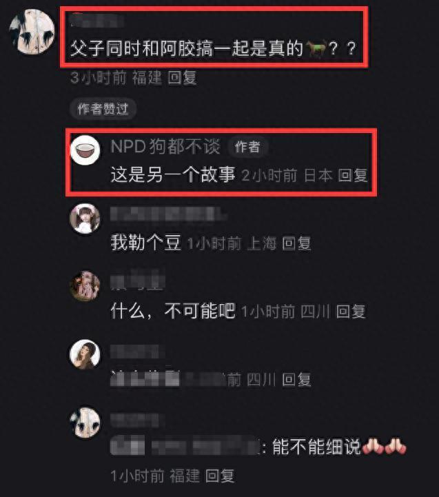 秦奋风波愈演愈烈，爆料者被恐吓生命受到威胁