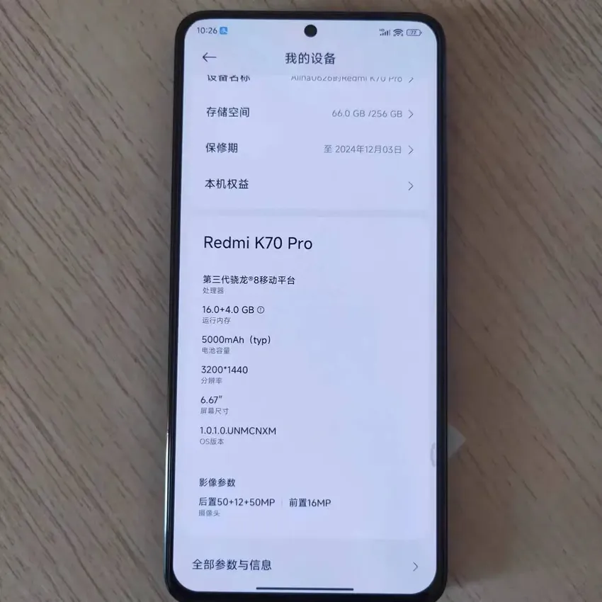 红米K70 Pro：性价比和性能是否匹配？