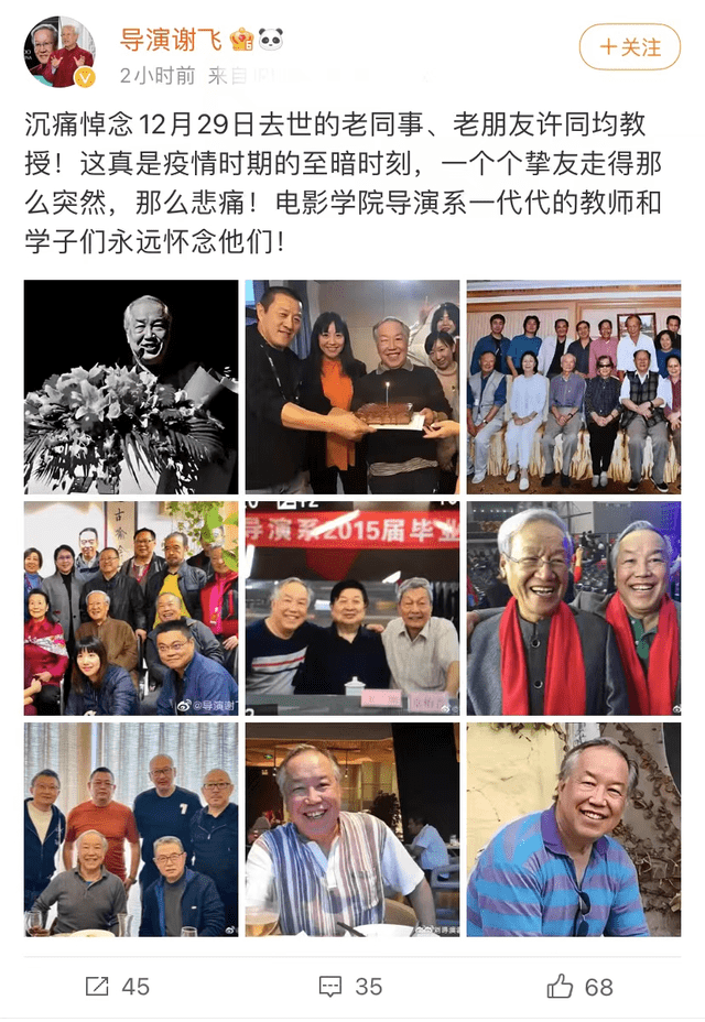 影视圈又有大咖离世，享年76岁，多位导演演员在线发文悼念