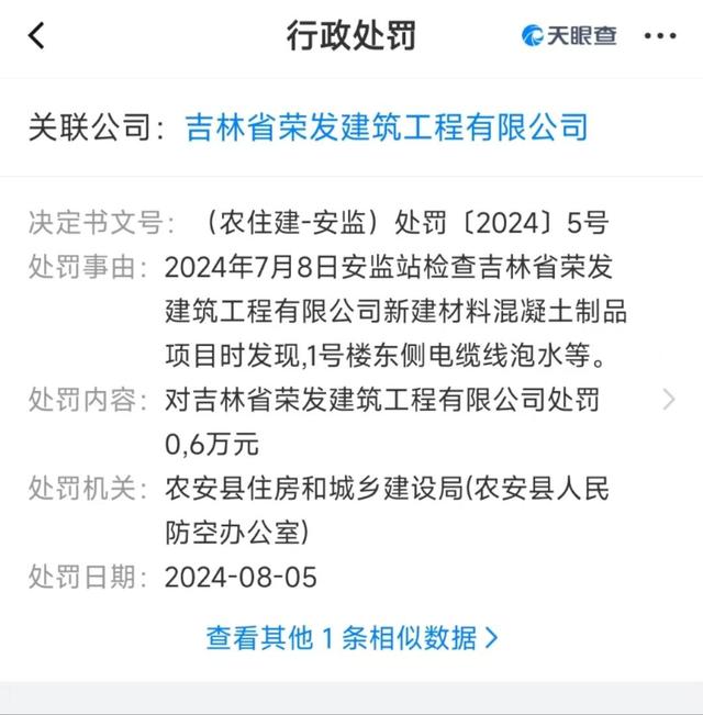 吉林一滑冰馆屋顶坍塌，施工质量可能存在问题，承建方称曾承建看守所等