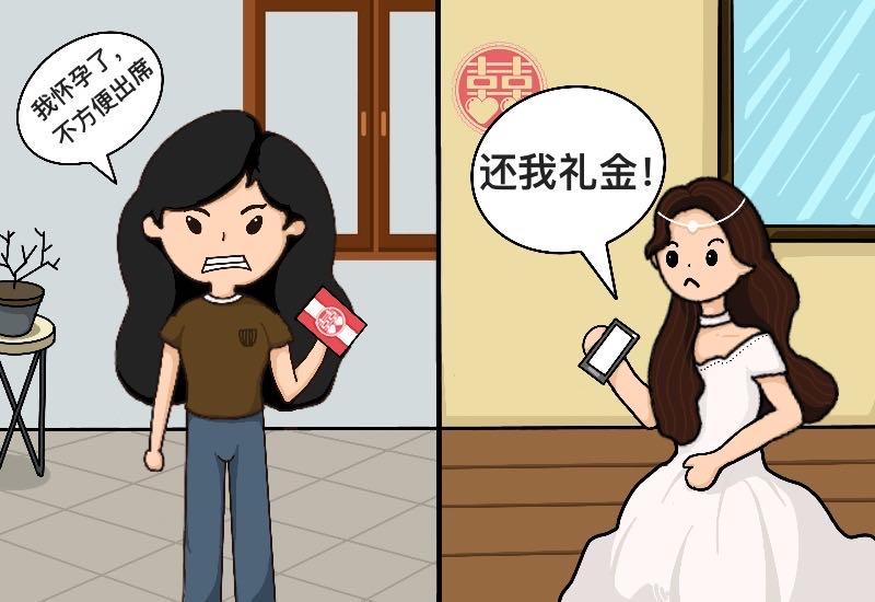 无画不说｜女子霸气讨回份子钱，不值得提倡