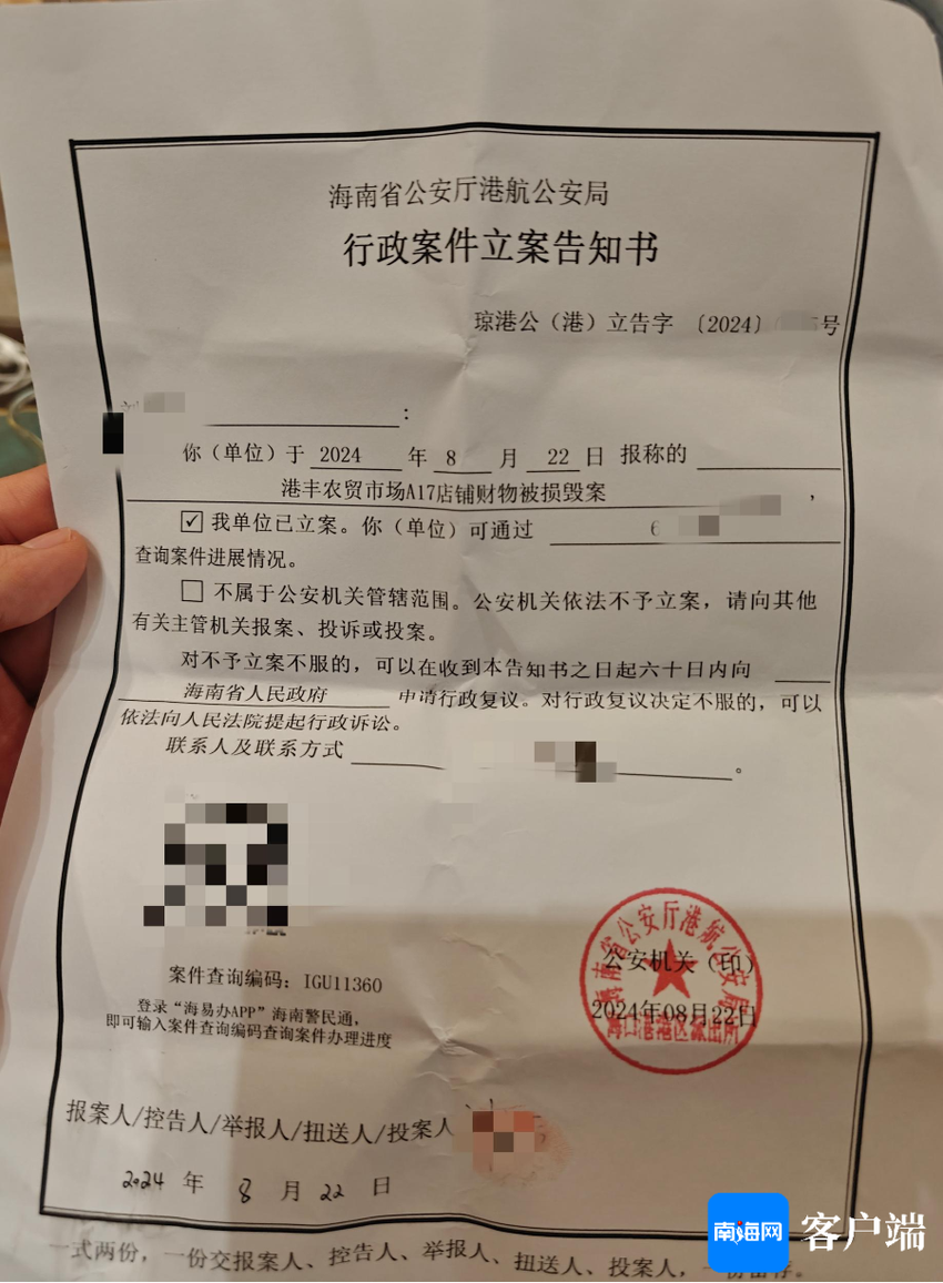 海口港丰农贸市场一铺面围挡被打砸破坏 警方：已立案调查