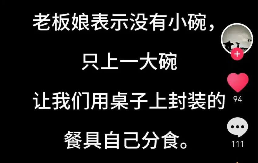 大反转！吃饺子收醋钱后续：官方通告真相，食客慌了，果然有情况