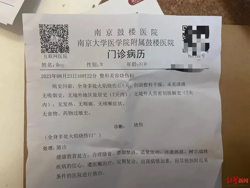 视频博主受邀探访火锅店时被烧伤，双方达成和解，涉事餐厅：已下架相关菜品