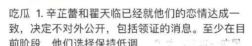 辛芷蕾辟谣领证传闻！工作人员光速回应，网友热议不断！