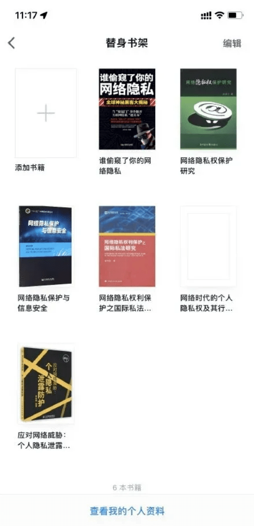 读书仅陌生人可见？社恐福音！