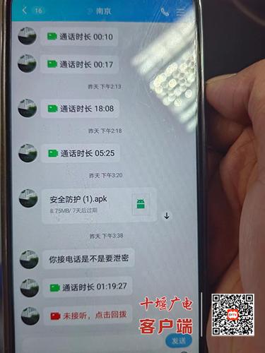 假“民警”发来“通缉令”，十堰真民警帮她保住17万！