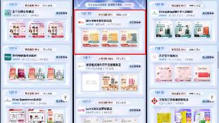 美国W+端粒塔荣登榜京东排行榜：养颜保健店铺精选，实力见证