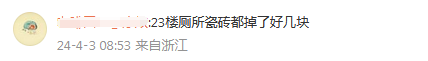 床在抖地在晃！今晨十余城市有震感 多地网友分享亲历感受