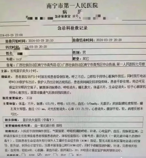 南宁一医院疑有两名医学生先后自杀 广西医科大学：正在调查了解