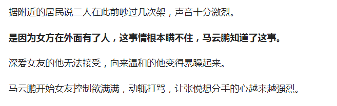 网红张悦离世！女方轻生前一晚没回家成导火索