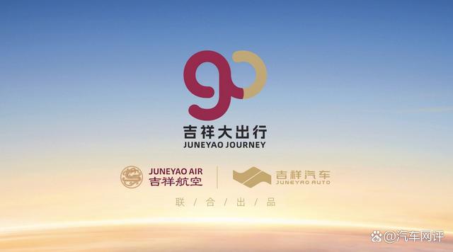 吉祥汽车首款车型吉祥AIR官图发布