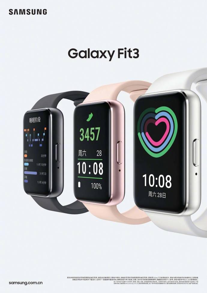 三星galaxyfit3国行版上架，3月22日开售