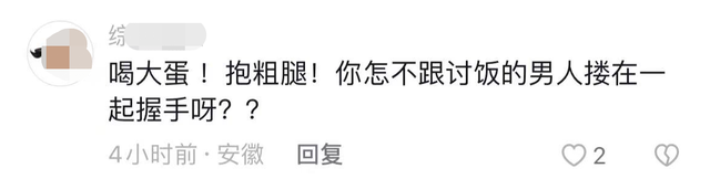 周群和姜昆合照引争议，握手不放身体紧靠一起，被网友指抱大腿