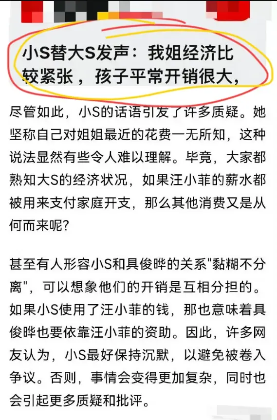 小S爆大S的孩子奢侈，经济陷入窘迫，网友：找具俊晔要钱放过汪小菲