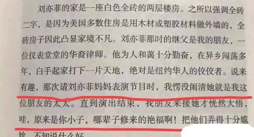 刘亦菲和她三个“爹”：生父是外交官，继父是美国大律师，干爹很神秘