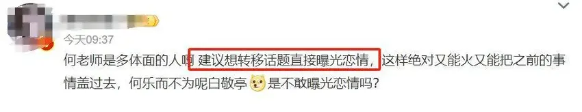 白敬亭又翻车了！拉何炅上热搜营销被骂翻，两人被曝私下零互动