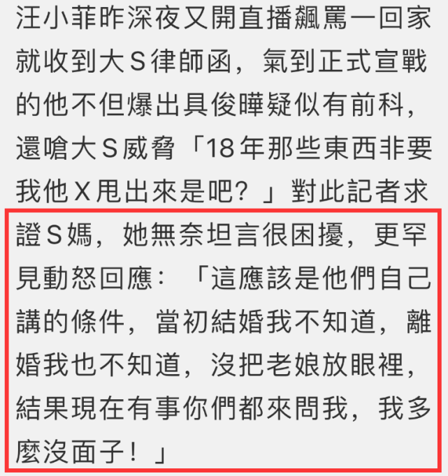 汪小菲怒斥大S不让孩子回北京，S妈罕见动怒揭背后内幕反击