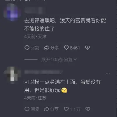 小伙猪肉印章盖脸上，时隔五天终于洗掉，称：不要模仿