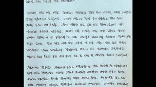 Super Junior厉旭晒手写信宣布结婚 婚期定于五月末