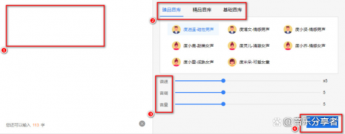 多人配音播报怎么弄，3个方法让你实现多人配音播报