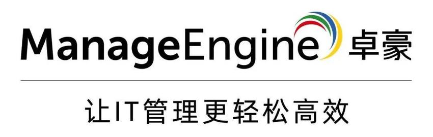 ManageEngine卓豪受邀参加2023数字生态发展大会