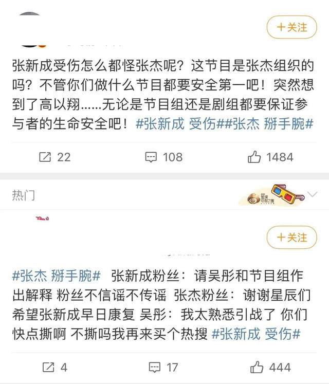 张新成录节目掰手腕骨折，现场图曝光张杰陪伴，本人发声安抚粉丝