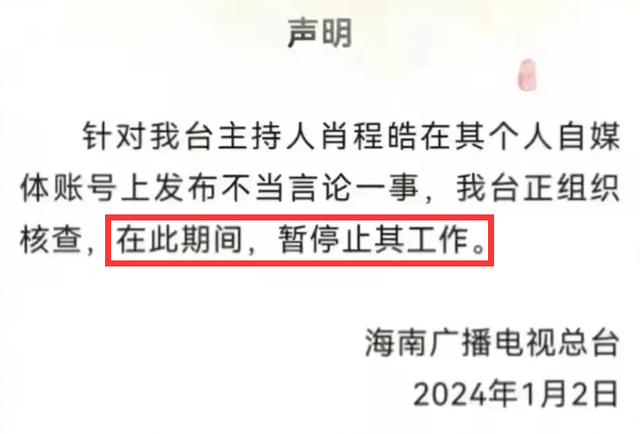 海南主持人发不当言论被停职，称日本地震是报应，胡锡进支持处罚