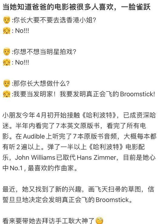 66岁尔冬升8岁女儿近照曝光，长相漂亮智商超高，长大想当发明家