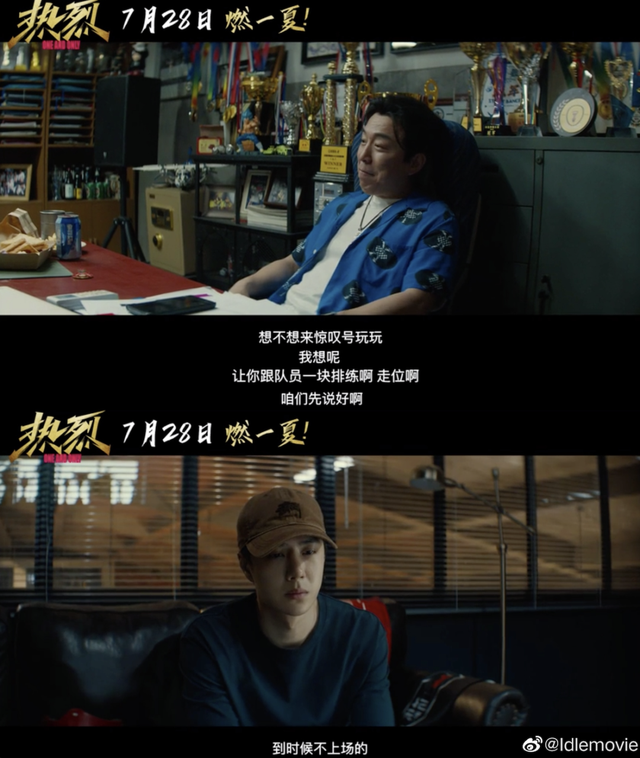 《热烈》首映好评如潮，票房或将20亿？