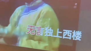 王菲分享KTV唱歌片段 网友破防喊话想花钱听她唱歌