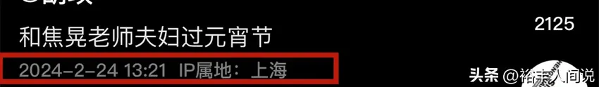 87岁焦晃携57岁妻子庆元宵节！状态差到认不出，一件羽绒服穿17年