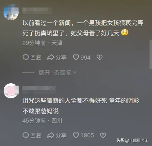 闹大了！广东猥亵小女孩后续，警方通报男孩身份后，广大网友怒了