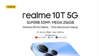 realme10t5g手机海外官宣3月21日发布