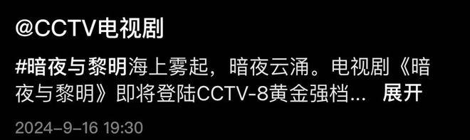 央八开播！39集反特大剧，国家一级演员坐镇，这剧熬夜也得追！