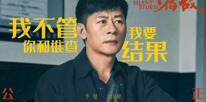 反间谍剧《宿敌》今晚开播! 廖凡朱珠主演，酒吧女爱上落魄前警察