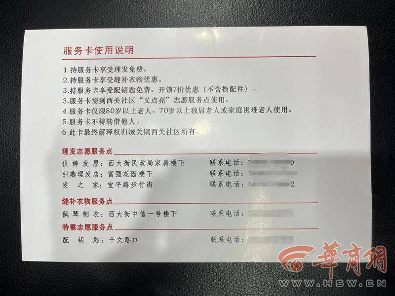 千阳县城关镇西关社区大代表联络站：完成微心愿架起连心桥 打通服务群众“最后一里”