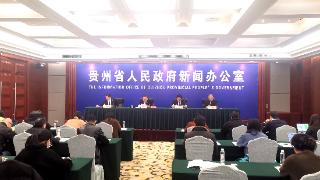 《贵州省科学技术协会条例》颁布实施