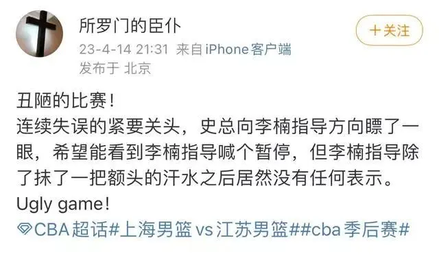 严惩李楠！严惩李春江！CBA季后赛公然打假球，媒体人都看不下去