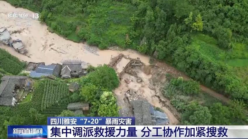 救援队徒步深入四川雅安暴雨灾区 加紧转移受灾群众