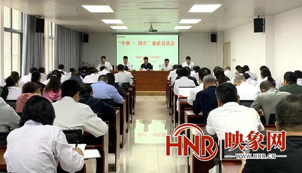 南阳市各地医院召开过节廉政恳谈会