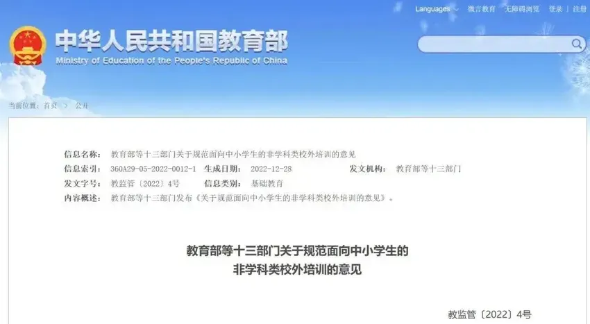 被曝大规模闭店！有消费者曾斥巨资买了1000课时，多家加盟店“改名自救”