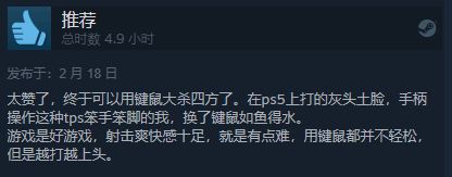 《Returnal》Steam评价上涨：1075篇评测好评率