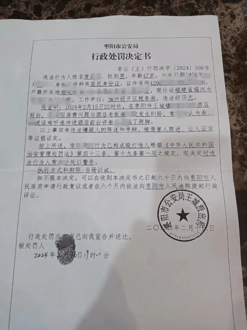 “你什么级别给我玩这个”， 一公职人员殴打酒店老板，多方回应