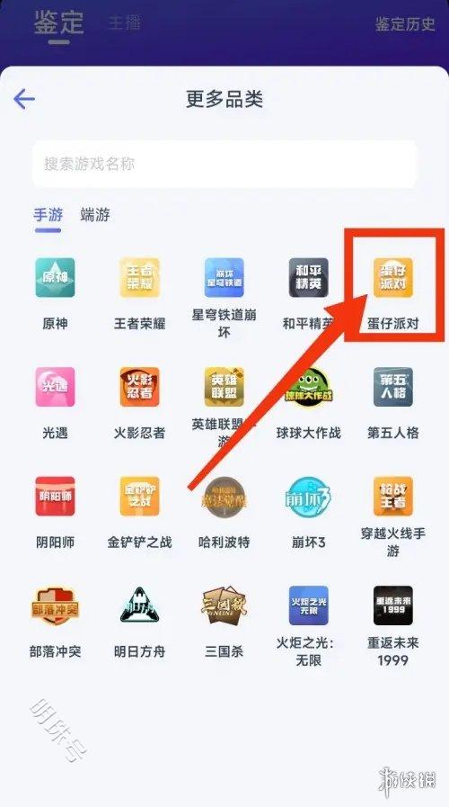 蛋仔派对账号价值在哪查